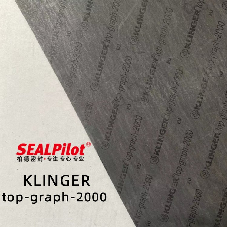 克林格柔性石墨板KLINGERtop-graph2000纖維增強墊片