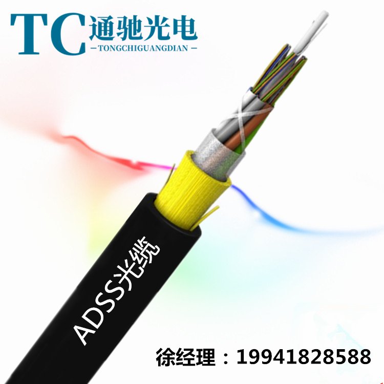 ADSS-24B1-300跨距全介質(zhì)自承式光纜電力光纖TCGD\/通馳光電