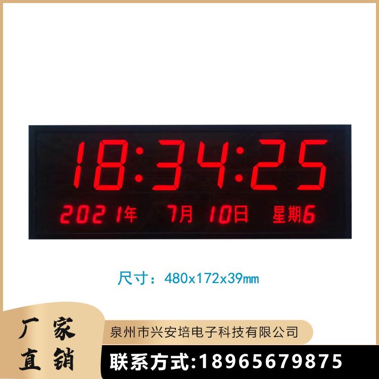 網絡數字同步電子鐘材質優(yōu)良穩(wěn)定性好耐磨使用壽命長