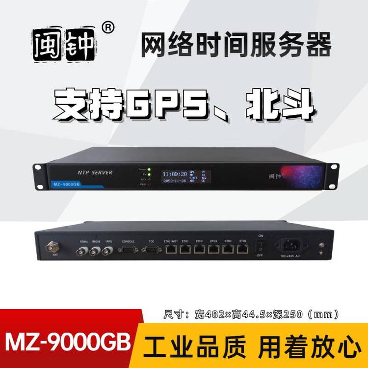 NTP網(wǎng)絡(luò)同步時(shí)間服務(wù)器GPS北斗SERVER50天線配防雷器