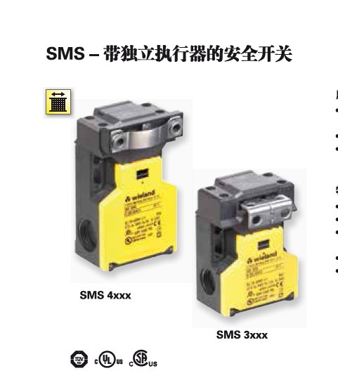 SMS3010R1.320.3010.0SMS執(zhí)行器wieland德國(guó)威瑯電氣安全門鎖機(jī)床