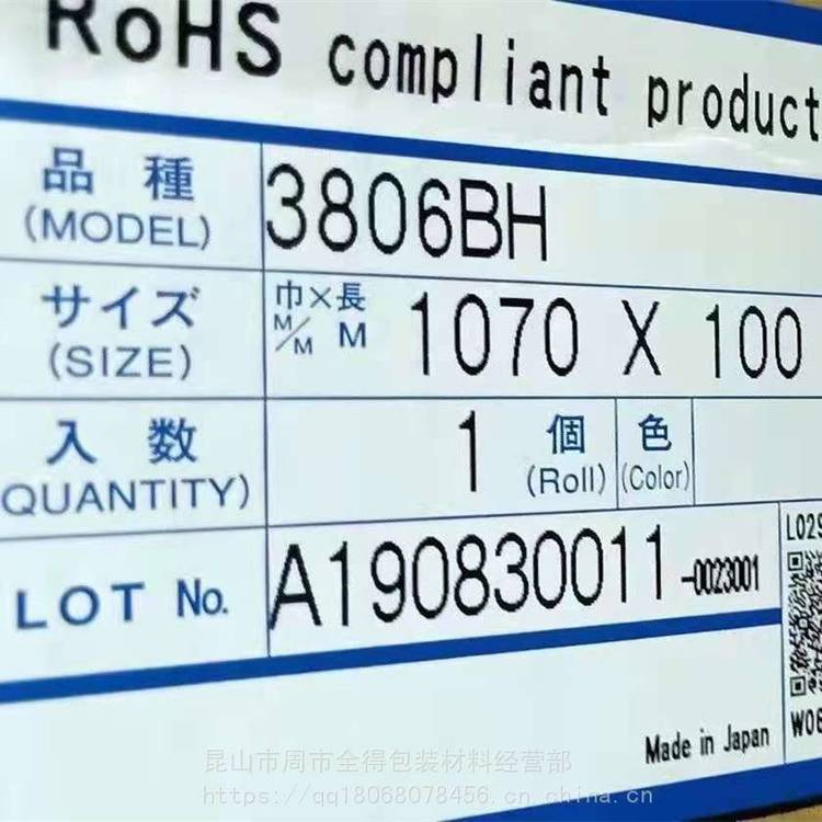 積水3806BH黑黑雙面膠帶遮光膠帶固定背光源模組和LCD