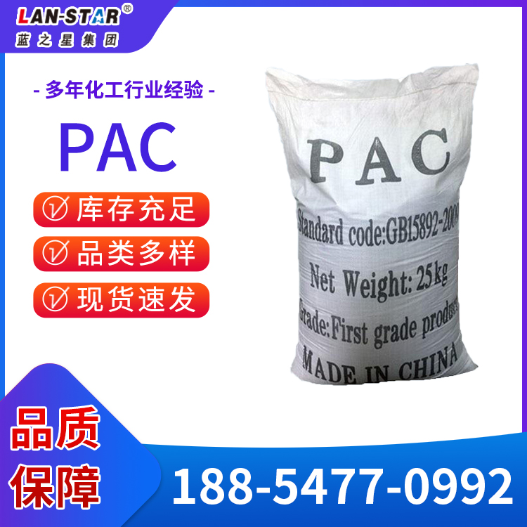 養(yǎng)殖污水聚合氯化鋁黃色固體粉末PAC廠家現(xiàn)貨