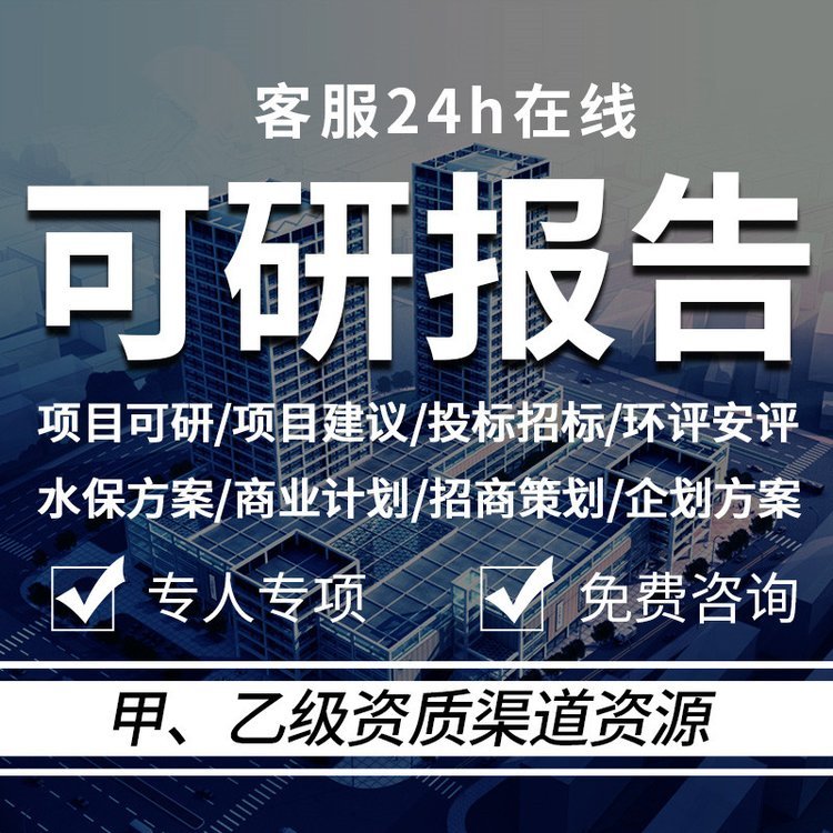 特種合金材料研發(fā)生產(chǎn)項(xiàng)目可行性研究報告范文案例