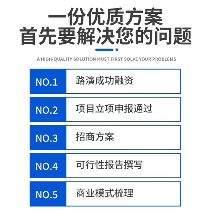 廣州編制投資計(jì)劃書交通影響評(píng)估報(bào)告資質(zhì)齊全秉誠(chéng)品牌