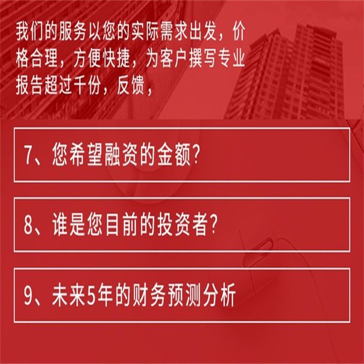 深圳編制商業(yè)計劃書節(jié)水評估報告滿足企業(yè)需求秉誠品牌