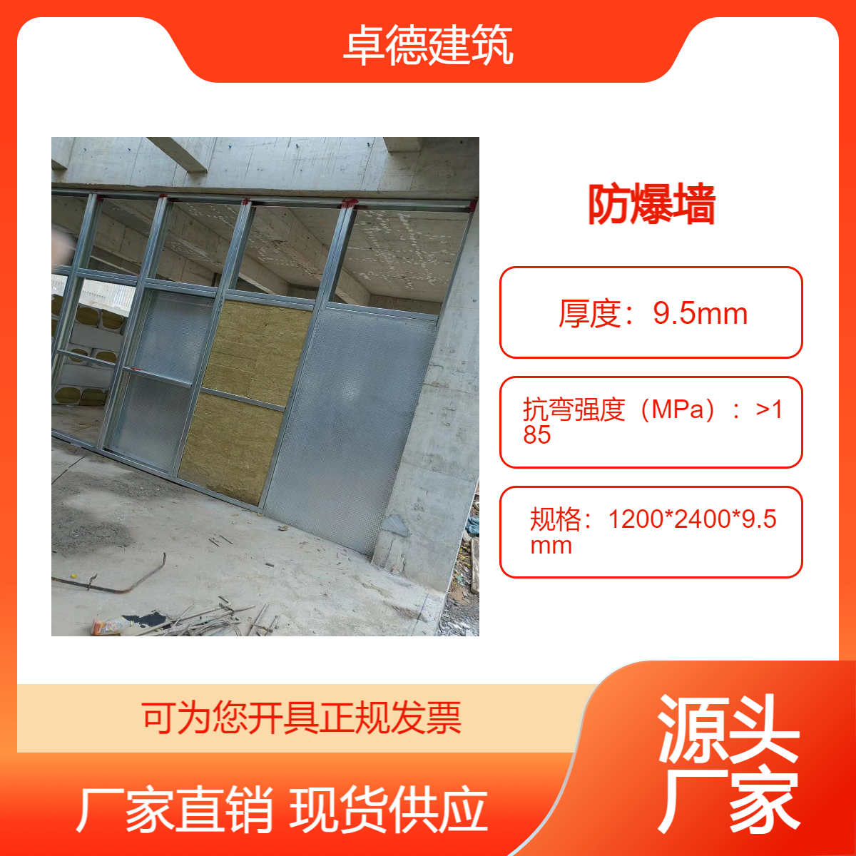 ZD成品抗爆墻安裝簡單工期短-化工廠C3防爆泄壓板廠家施工方案