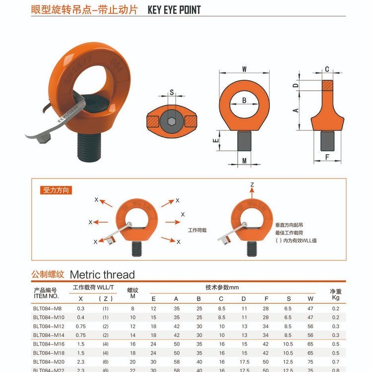 汽車模具吊環(huán)廠家倍力特品牌眼型旋轉吊點M4213T現(xiàn)貨供應