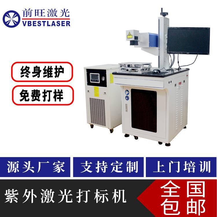 3W\/5W紫外視覺定位激光打標(biāo)機(jī)廠家供應(yīng)支持非標(biāo)定制