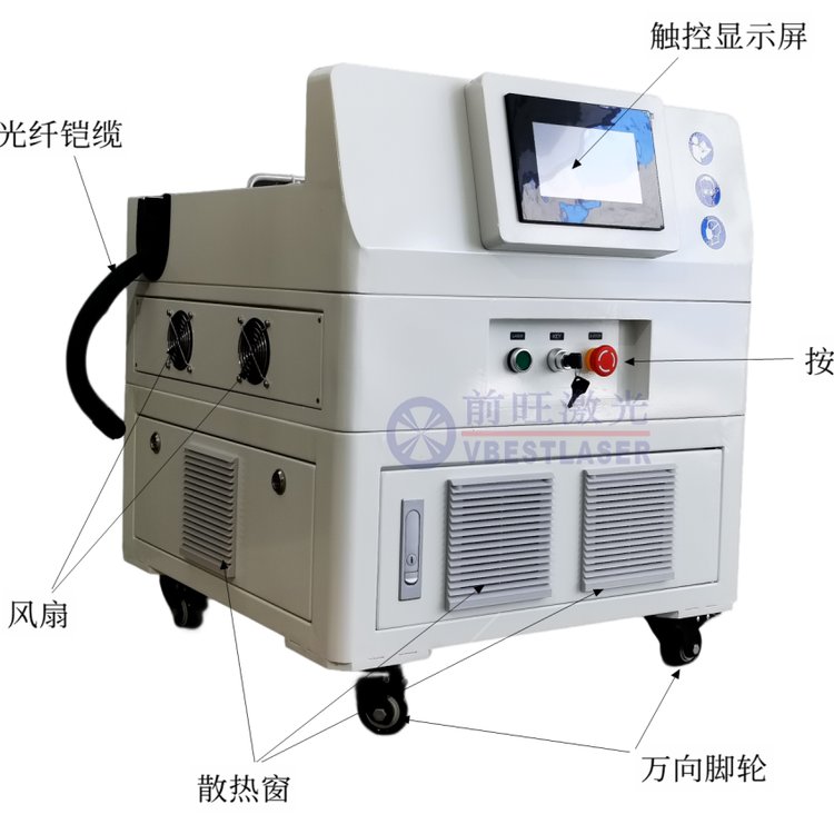 200瓦脈沖激光清洗機手持推車式激光除銹機廠家生產(chǎn)