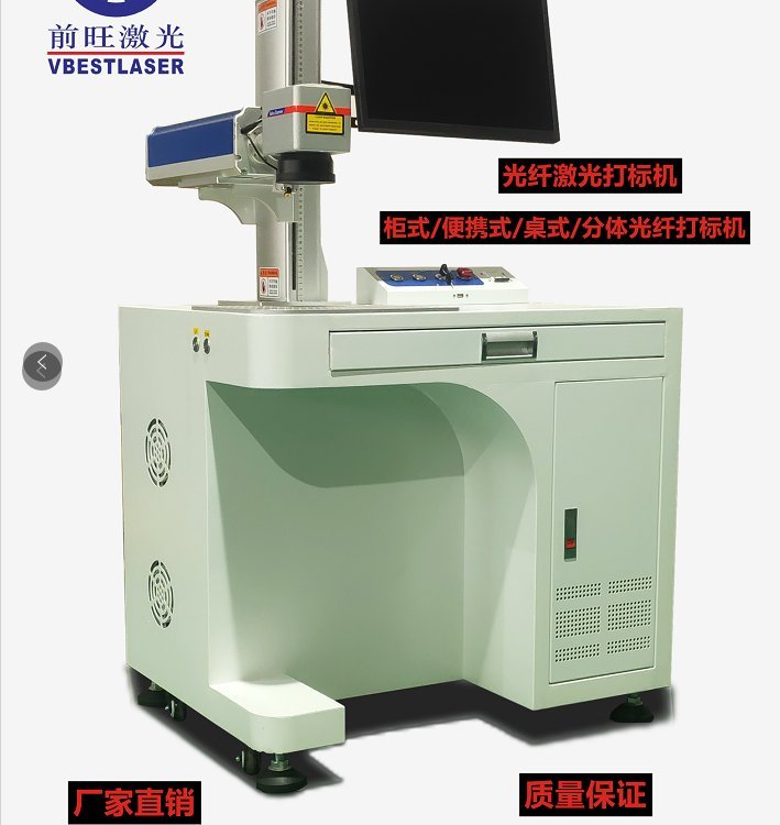 光纖激光打標(biāo)機(jī)塑料刻字鐳雕機(jī)激光雕刻機(jī)金屬打碼刻字打印機(jī)