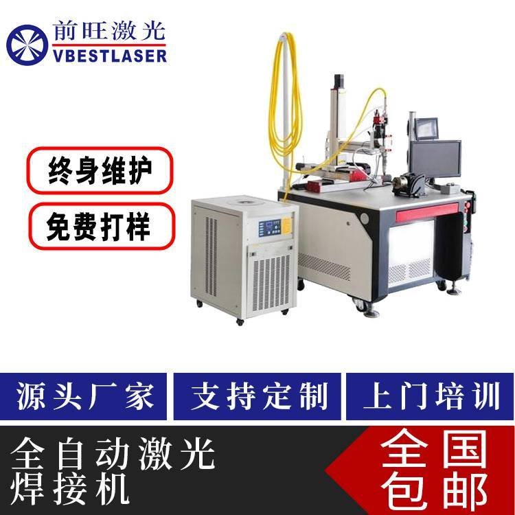 數(shù)碼激光焊接機(jī)三維柔性組合焊接平臺(tái)焊接機(jī)激光自動(dòng)焊接設(shè)備