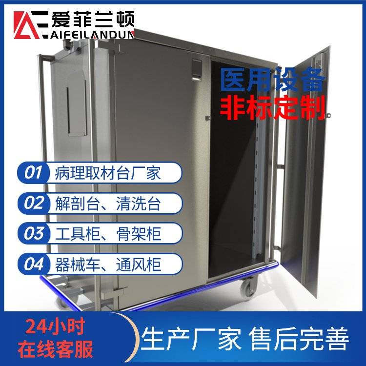 不銹鋼移動(dòng)工具柜各類工具柜加工非標(biāo)定制專業(yè)生產(chǎn)愛菲蘭頓