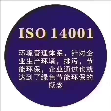 OHSAS18001認證的特點與作用