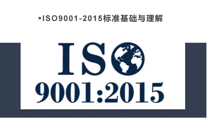 三水ISO9001認證與零缺陷理論