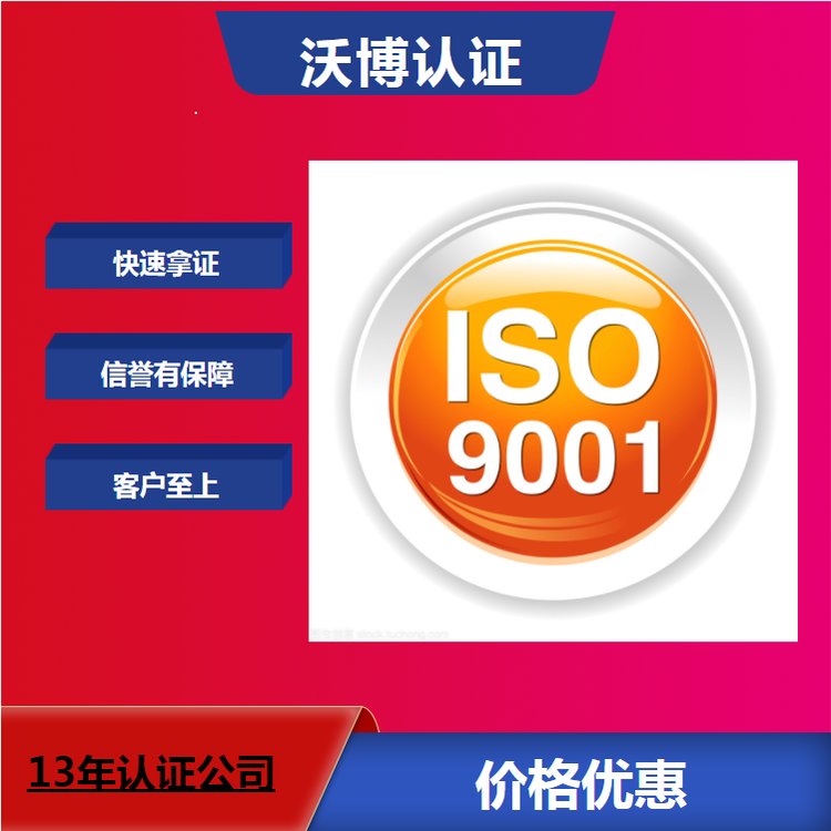 中山ISO9001認證內(nèi)部審核計劃