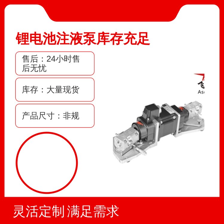 不銹鋼鋰電池注液泵電動驅(qū)動220V電壓大量現(xiàn)貨五星服務(wù)