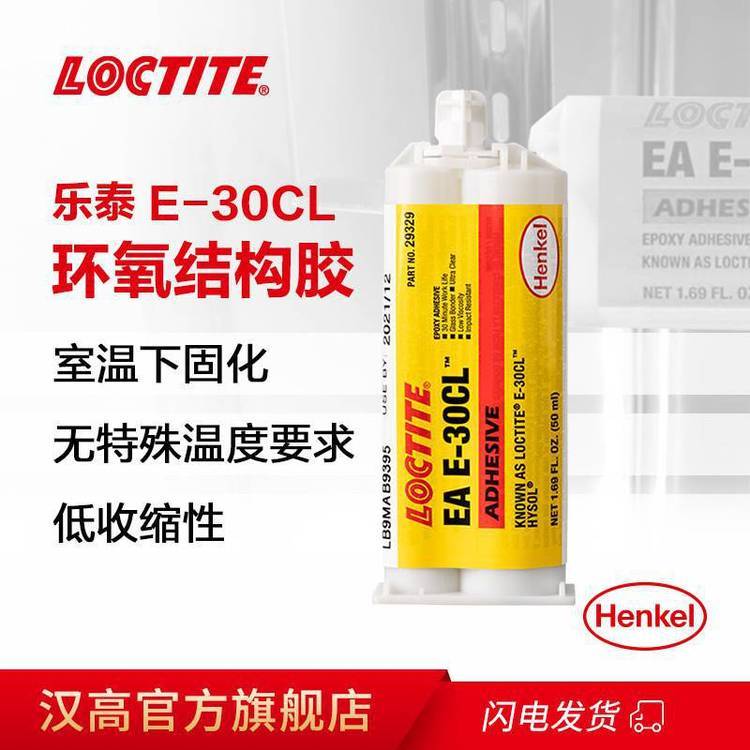 hLOCTITEEAE-30CLܿNW(xu)Ʒ܄ճӴ(sh)