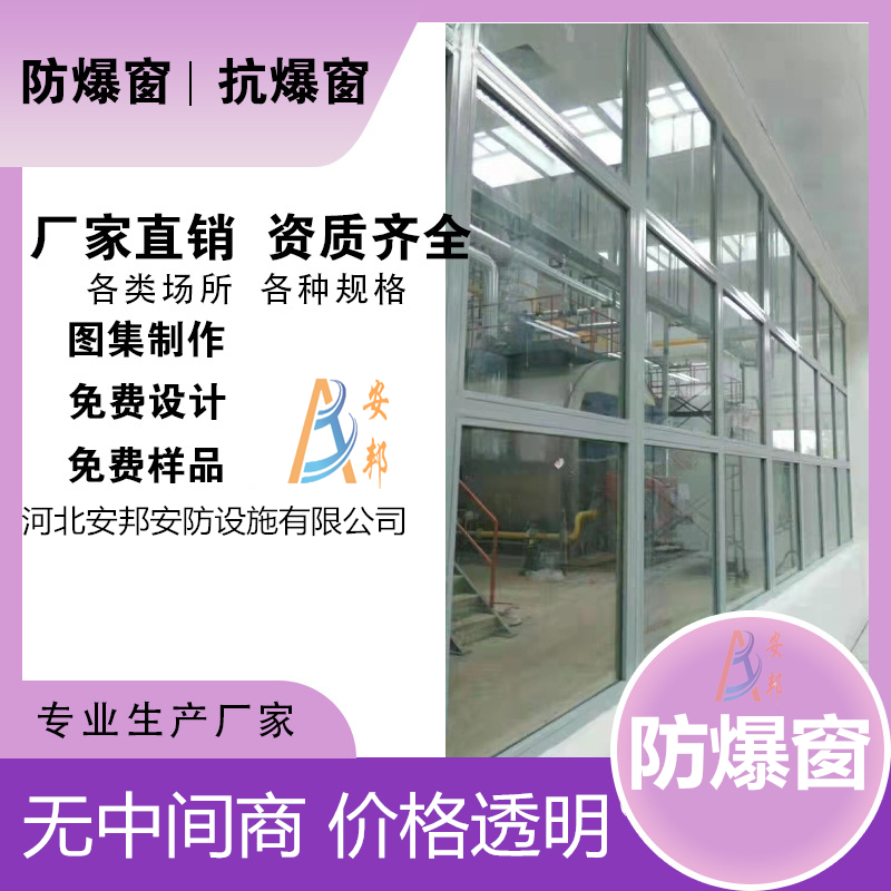 防爆窗抗爆鋼制防火窗鋁制泄壓窗甲乙級(jí)工程門窗