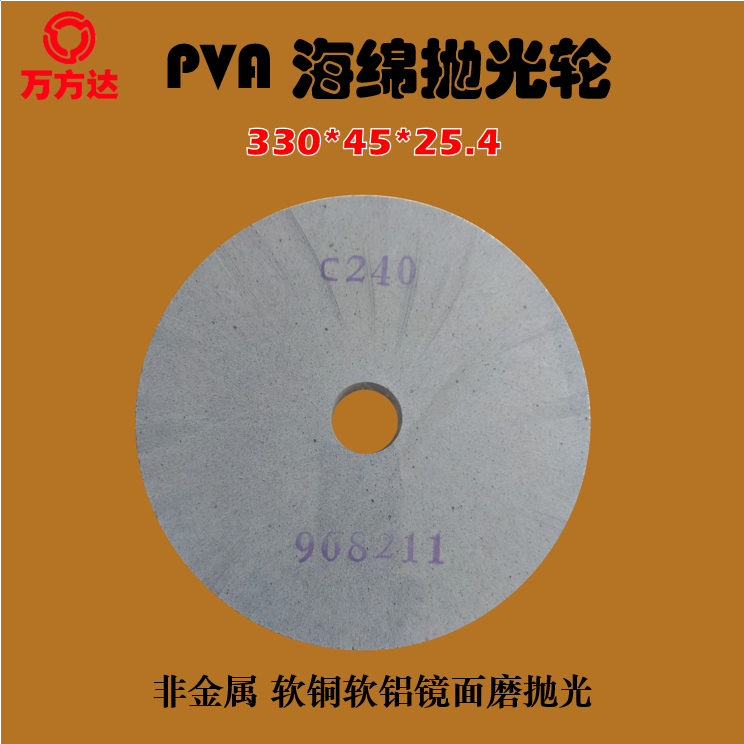 廠家供應(yīng)PVA海綿拋光輪彈性輪研磨拋銅鋁非金屬木制品竹器