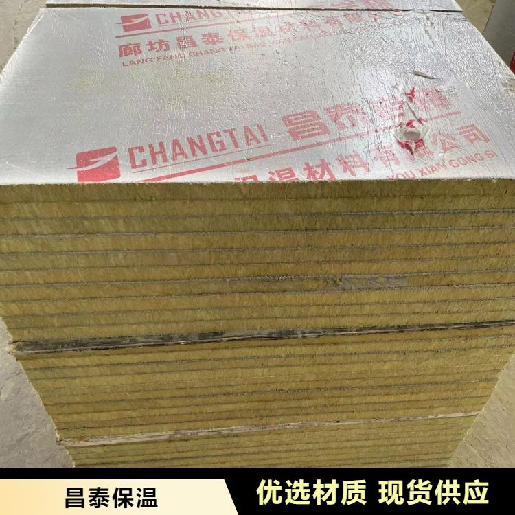 建筑墻體用巖棉復(fù)合板外墻保溫隔熱防火阻燃縮短工期