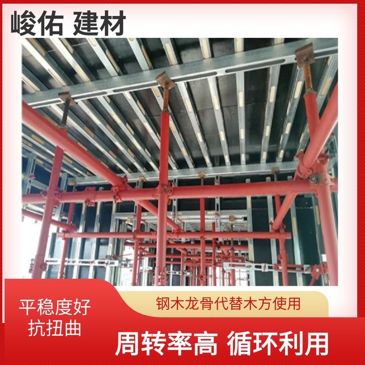 橋梁房建施工新型材料峻佑鋼包木生產(chǎn)廠家鋪設(shè)模板平整