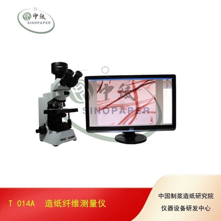 造紙纖維測(cè)量?jī)x(T014A)