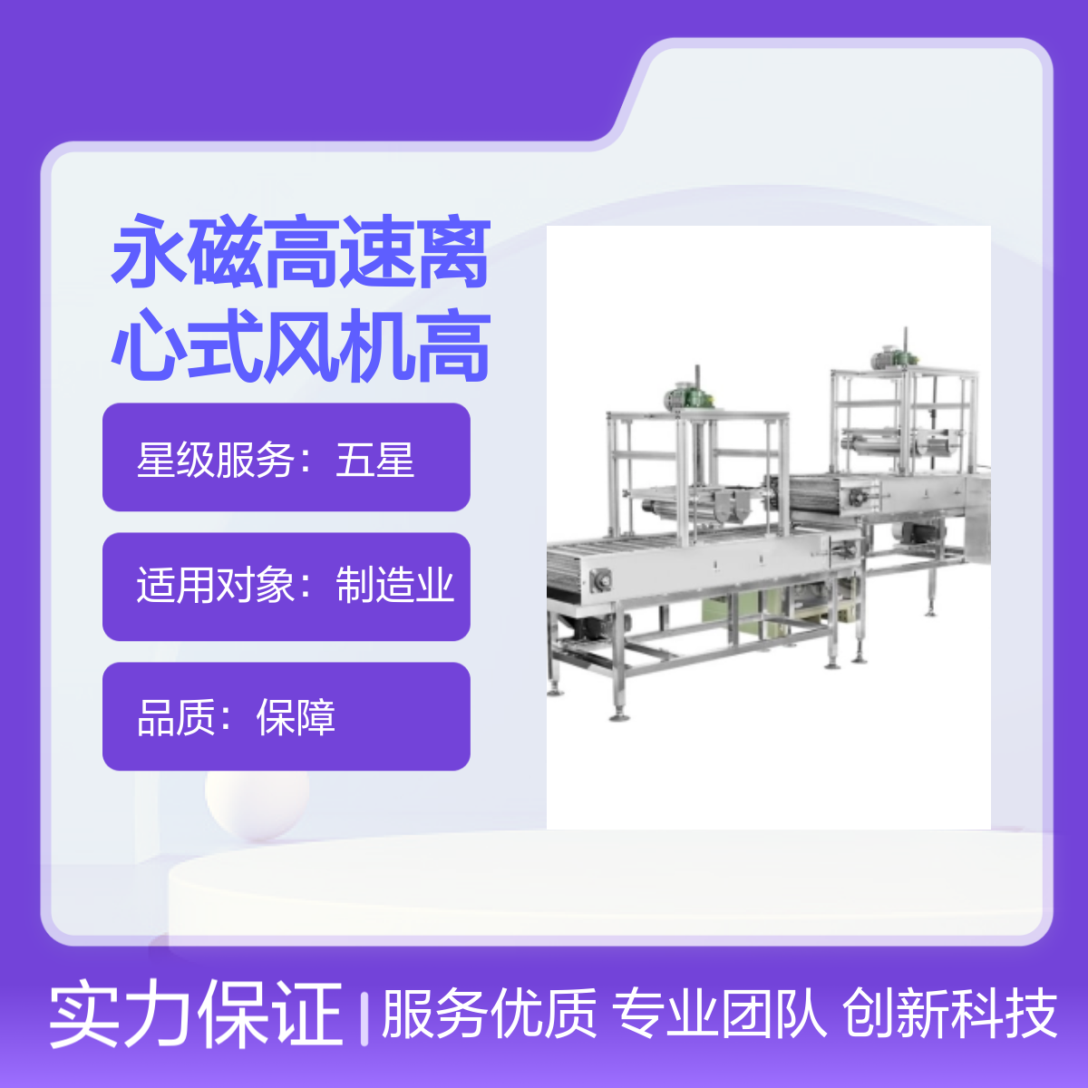 永磁高速離心式風(fēng)機(jī)高效吹干