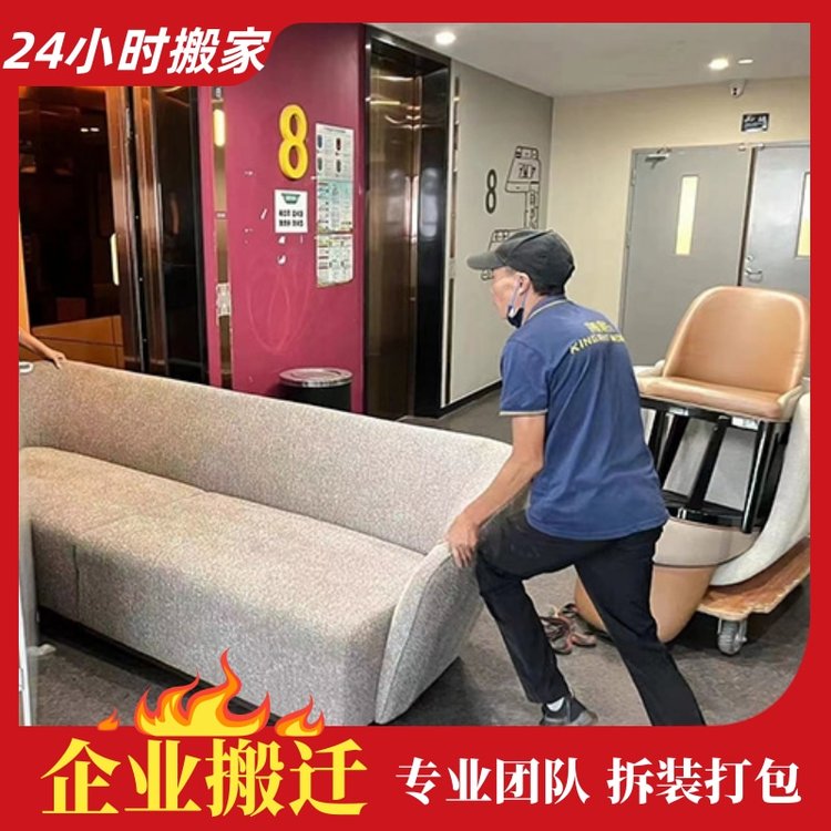 接辦公室搬家，工業(yè)搬遷，商業(yè)物流,寫字樓搬遷等業(yè)務(wù)