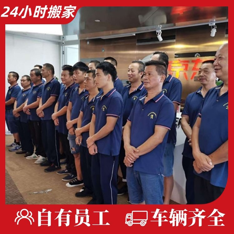 搬家公司自有車幾十輛,搬家工人，一條龍服務(wù),實惠