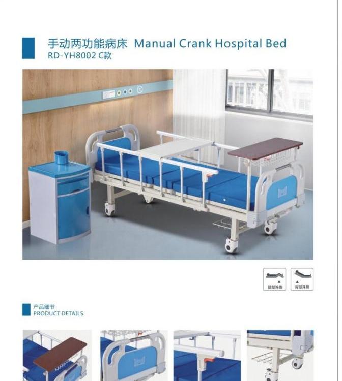 醫(yī)用護理床、血透床，手動雙搖護理床RD-YH8002C款