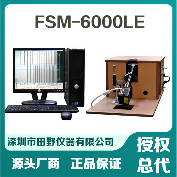 維修日本折原FSM6000LE應(yīng)力儀應(yīng)力測試儀加密鎖光源偏振系統(tǒng)聚焦