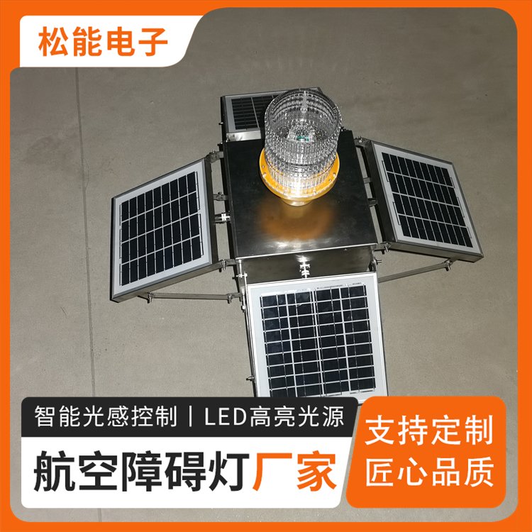 松能電子電力鐵塔一體式航空障礙燈安裝廠家使用壽命長光效高