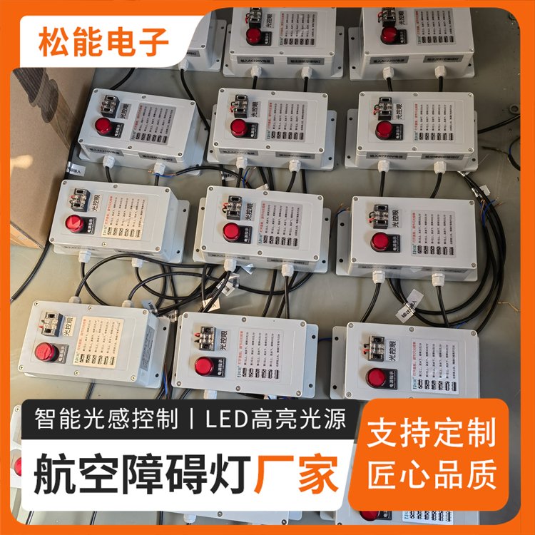 松能電子機(jī)場(chǎng)周邊障礙燈定制廠家堅(jiān)固耐用使用方便