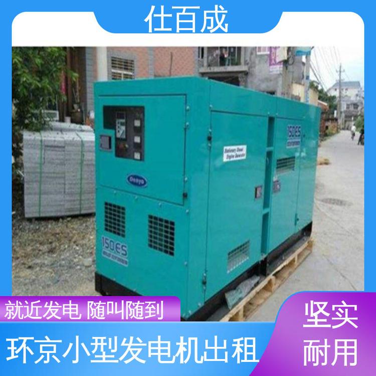 仕百成工地綠標(biāo)發(fā)電機(jī)出租100kw電力保障售后完善