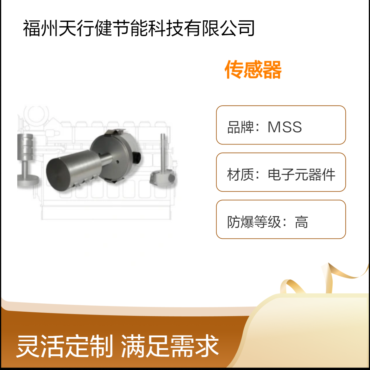 OMD\/Se-0910\/L德國原裝MSS船用發(fā)動機(jī)傳感器