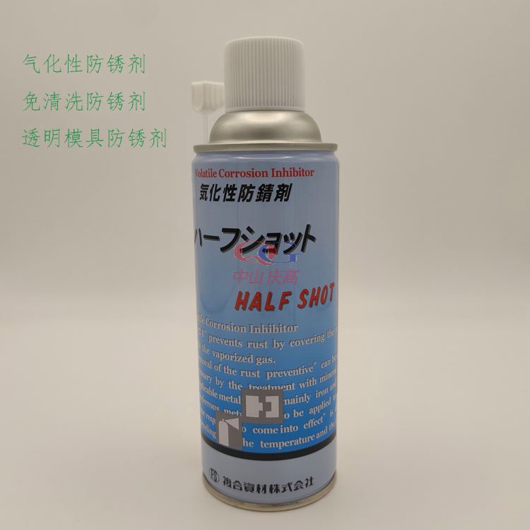 復(fù)合資材（鷹牌）HALFSHOT氣化性防銹劑免清洗防銹油車燈廠透明