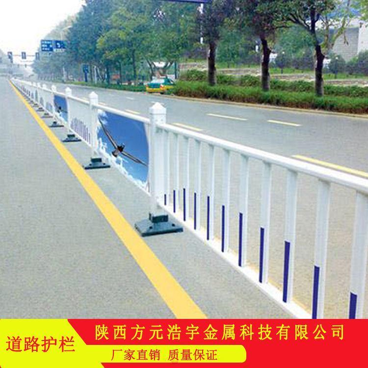 甘肅道路圍欄廠常年供應(yīng)-規(guī)格齊全-陜西方元浩宇