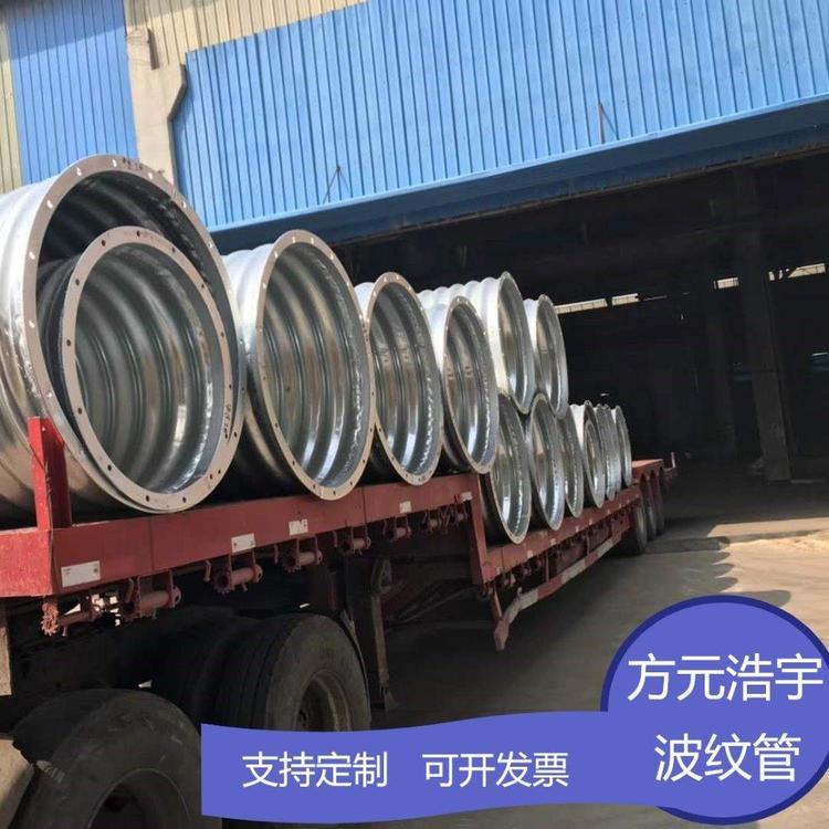 方元浩宇制造戶縣道路地埋式波紋管不銹鋼波紋管波紋管涵洞