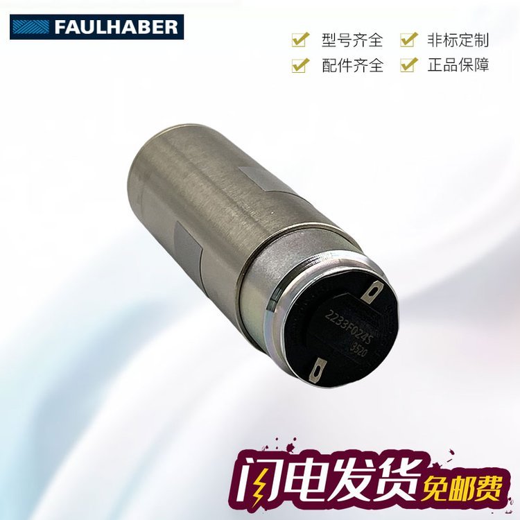 FAULHABER2342S048CR23\/13.71:1΢늙C(jng)N