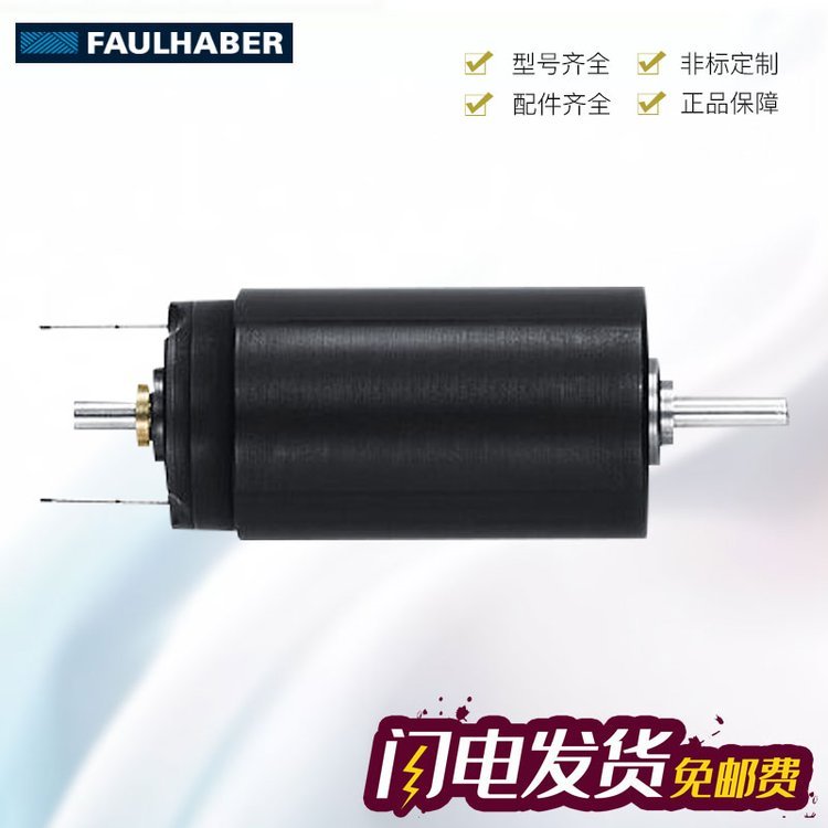 (gu)ؐFAULHABER1319T024SR늙C(j)