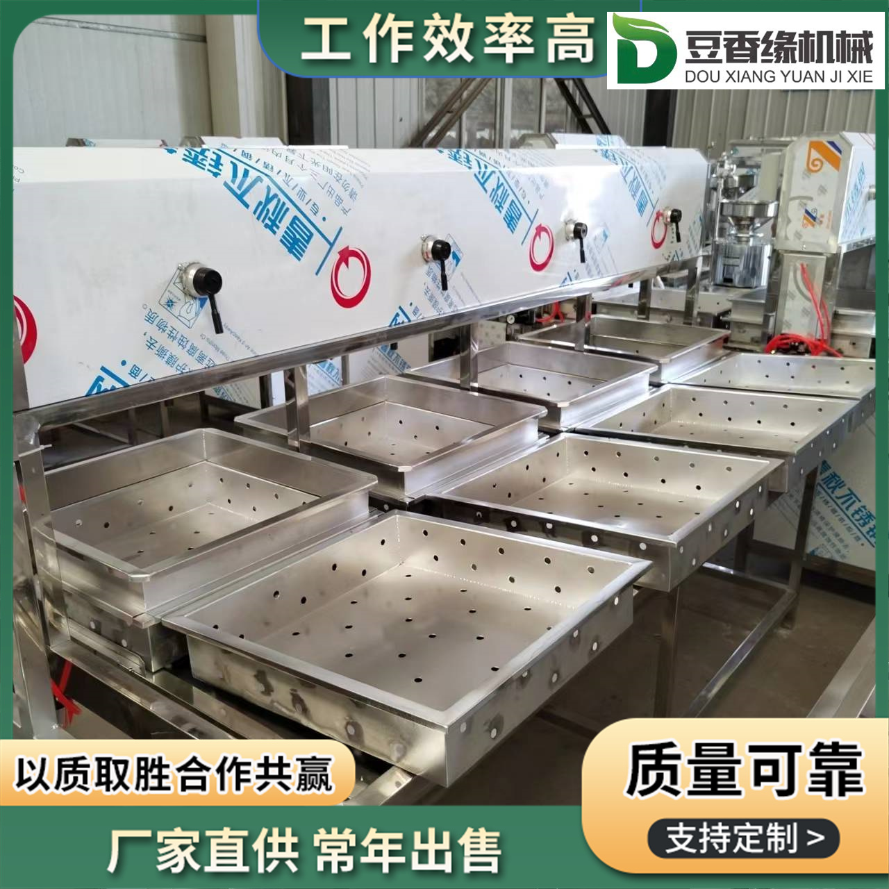 商用全自動(dòng)豆腐機(jī)小型雙壓豆腐機(jī)器多功能數(shù)控設(shè)備