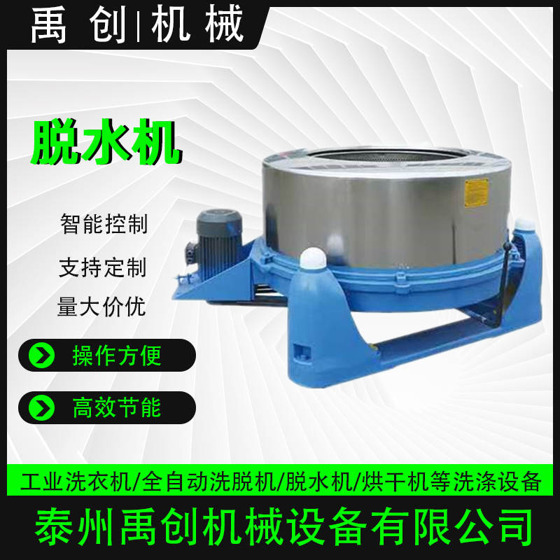 禹創(chuàng)機(jī)械銷售大型離心甩油機(jī)脫油機(jī)三足式脫油設(shè)備