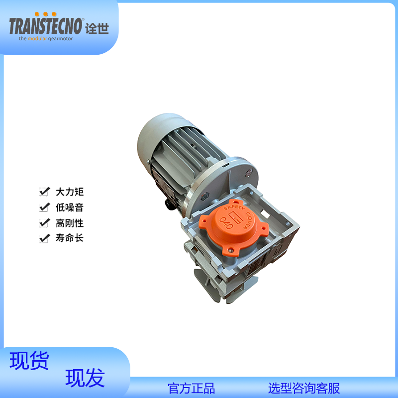 養(yǎng)豬行業(yè)用TRANSTECNO詮世減速電機(jī)CMG0127.72H90P9024B14