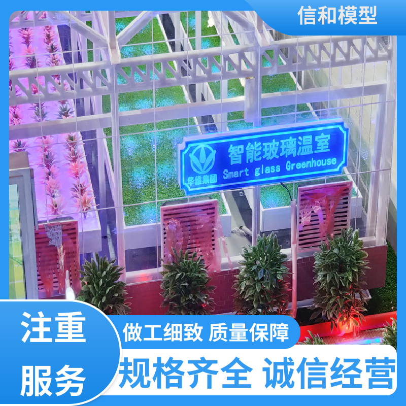 led農業(yè)沙盤加工定做展示效果更加逼真信立和