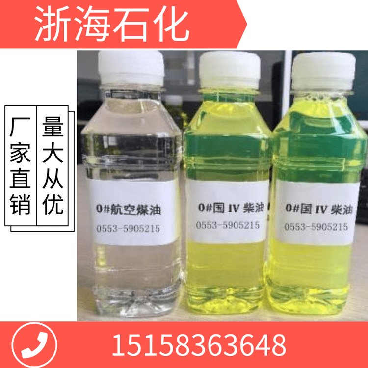 長沙船用燃料油價格鍋爐燃料油配送電話工業(yè)燃料油生產(chǎn)廠家