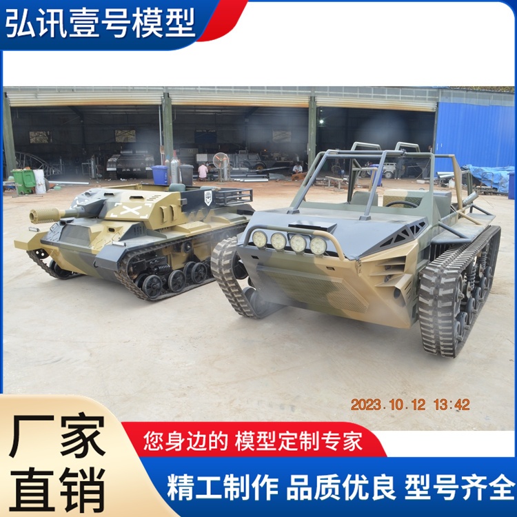 展覽級軍事模型工廠履帶式小坦克模型運兵裝甲車坦克殲擊車迫擊炮