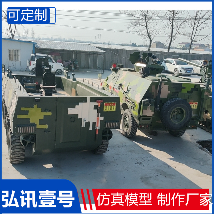 大型軍事模型坦克裝甲車炮車軍訓研學道具博物館用弘訊壹號