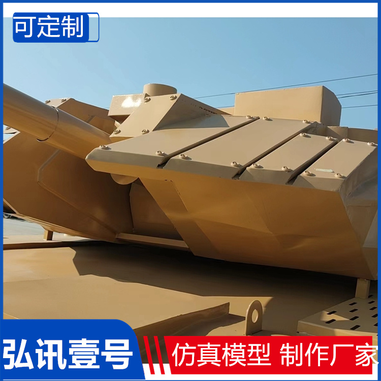 軍事模型仿真大炮廠家裝甲車(chē)定制景區(qū)展覽基地弘訊壹號(hào)