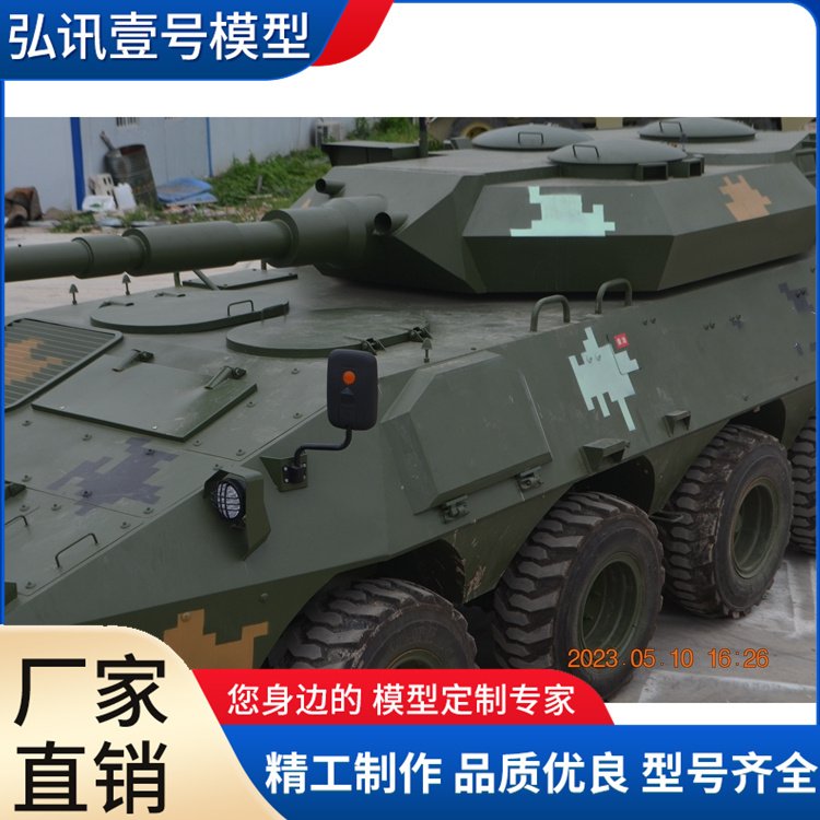 大型軍事模型1：1可開動裝甲車國防教育基地擺件半人馬殲擊車